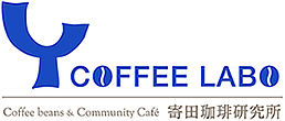Y COFFEE LABO　寄田珈琲研究所